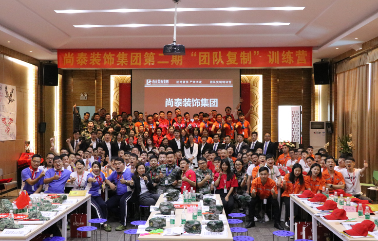 2017凤凰联盟装饰集团团队复制特训营