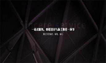 凤凰联盟装饰“一站式装修”全案服务 凭什么更省钱？