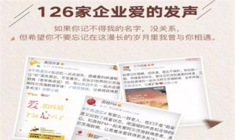 凤凰联盟公益 | 传递温暖，我们在行动