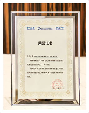 公益-万计划2018