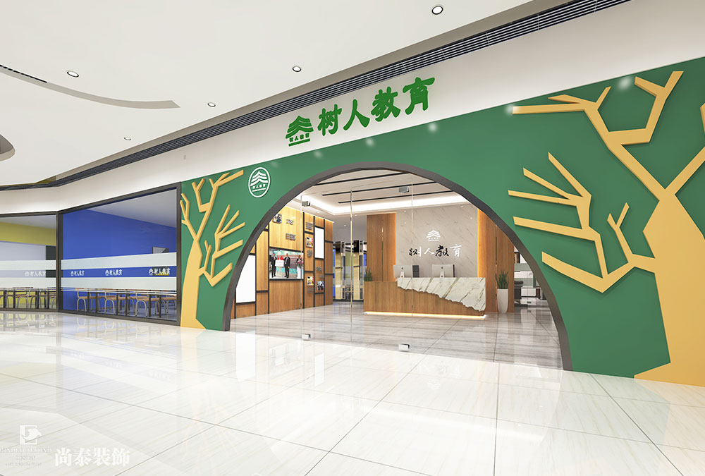 深圳教育机构装修