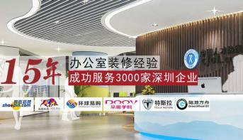 坪山办公室装修设计