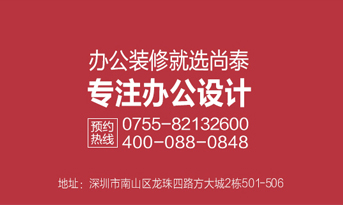 深圳装修公司，凤凰联盟装饰为企业绩效和品牌价值而生