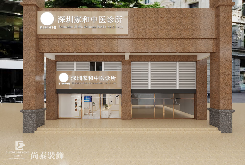 中医诊所装修设计,深圳装修公司